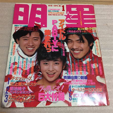 1986年1月|1986年